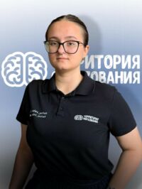 Глушенкова Александра Игоревна