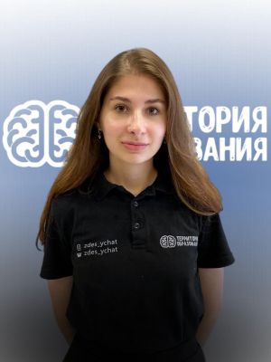 Ливандовская Мария Андреевна