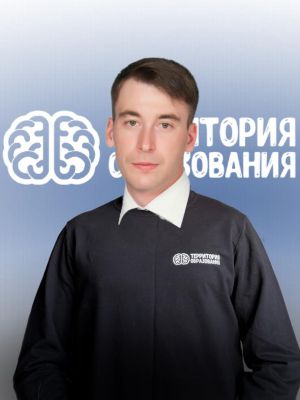 Перемитин Евгений Александрович 